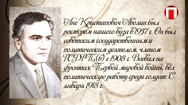 Галерея ректоров Плехановки