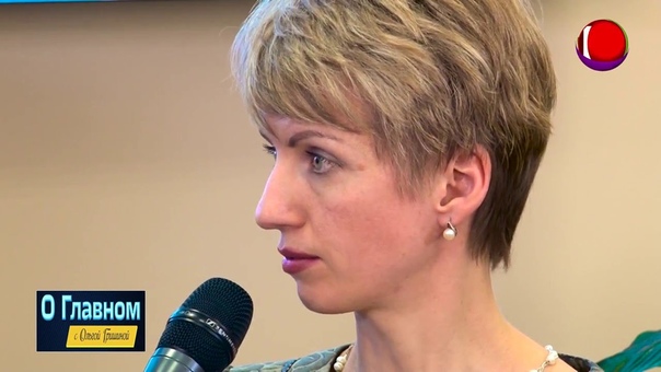 О главном