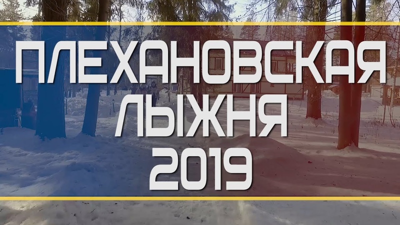 Спорт в РЭУ