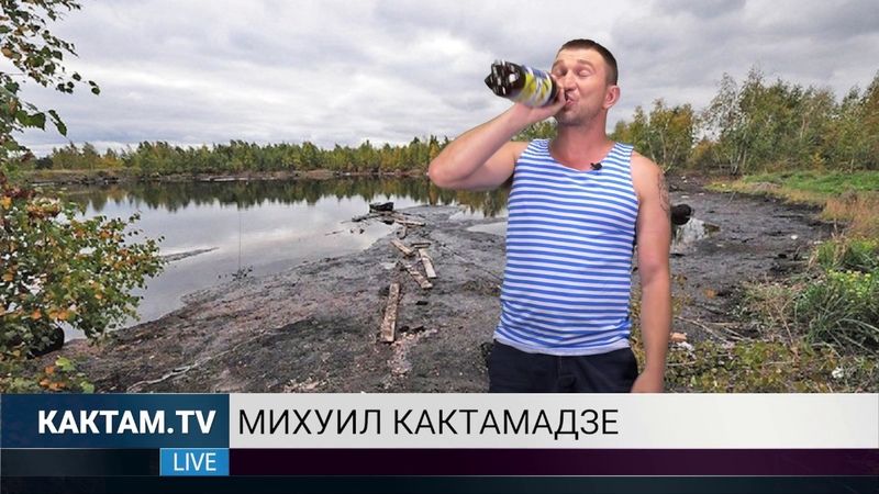 КАКТАМ? Новости, которые вы заслужили.