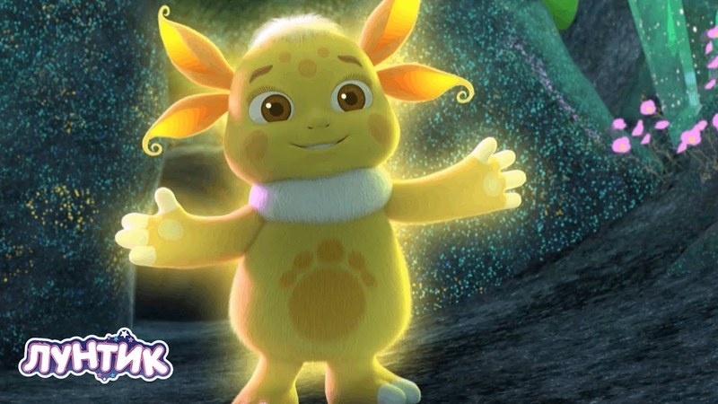 Лунтик 5 сезон