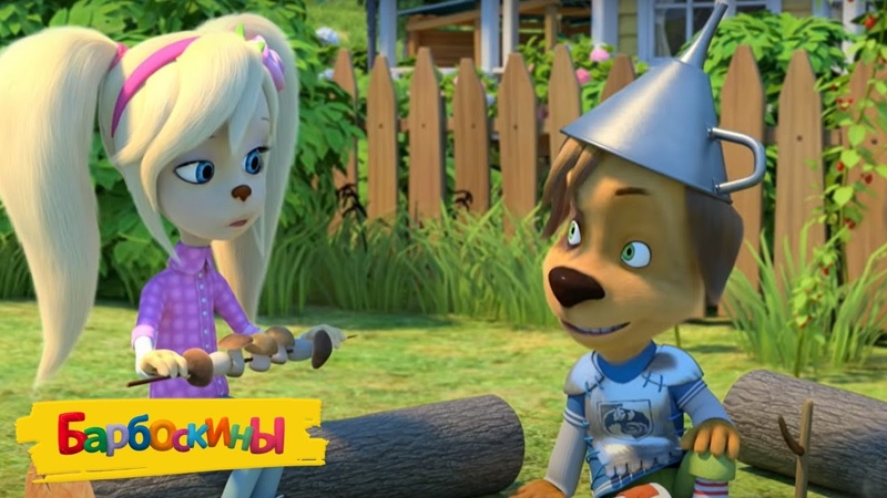 Барбоскины 9 сезон