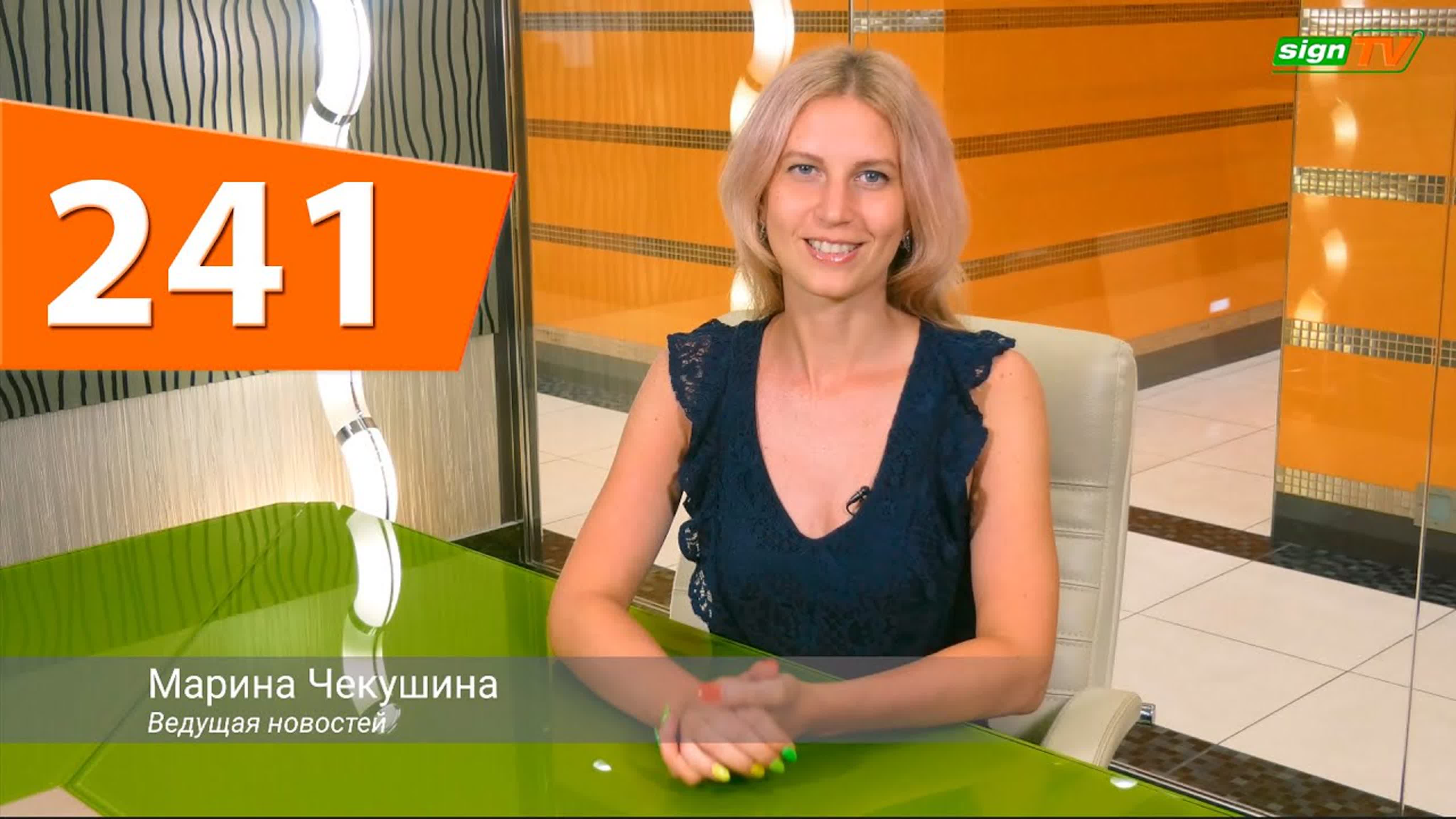 Новости на канале SIGNTV