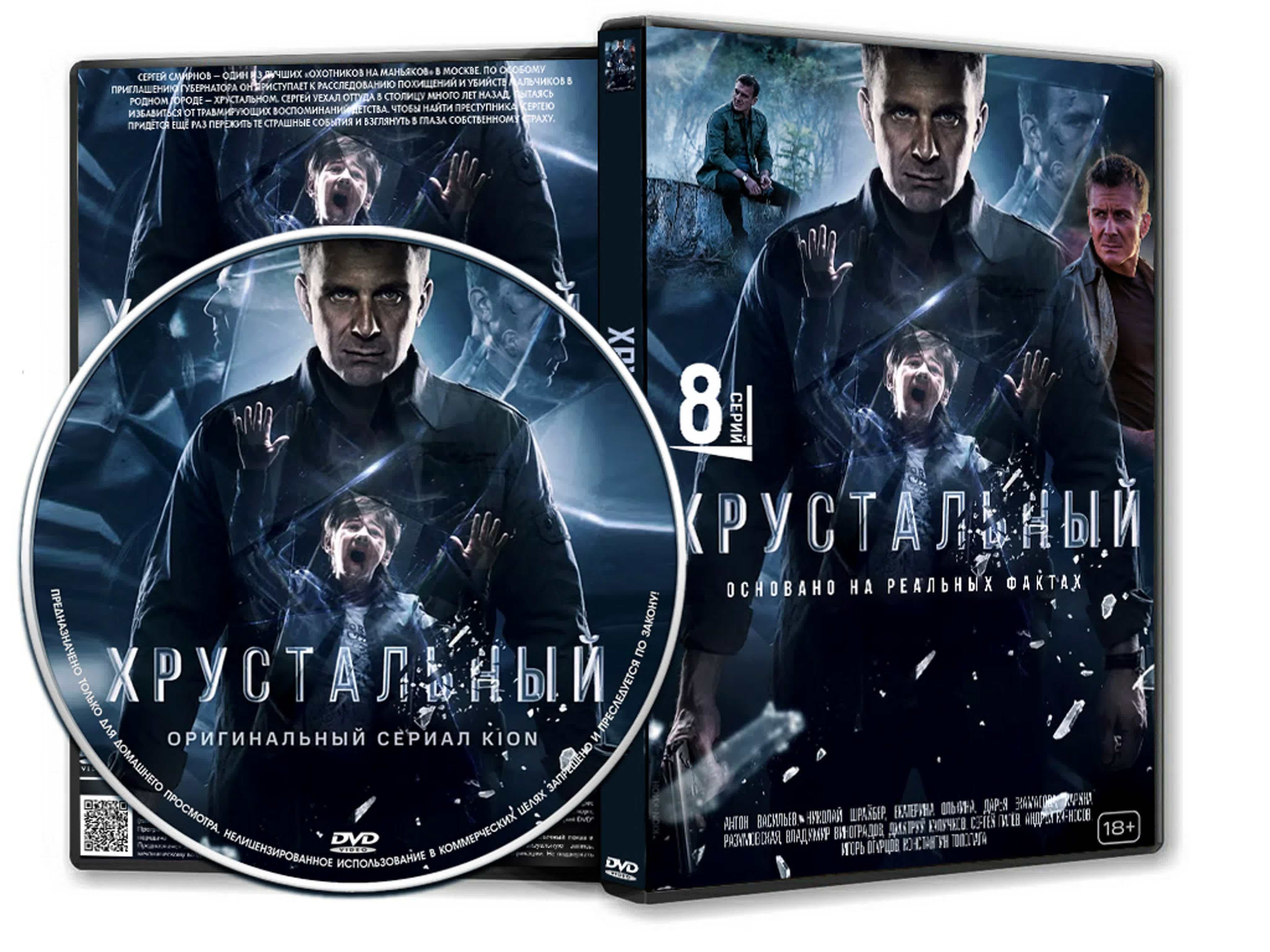 Криминал ТВ