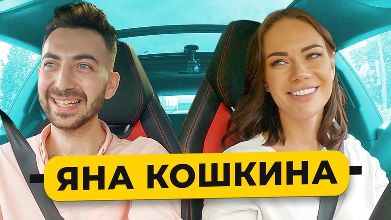 50 вопросов с Карен Адамян