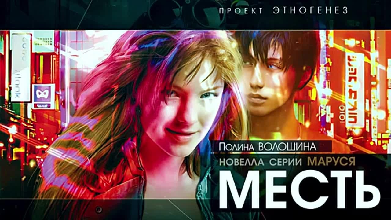 Проект ''Этногенез''