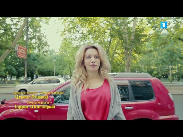 2017-Лига Новобрачных-Армения