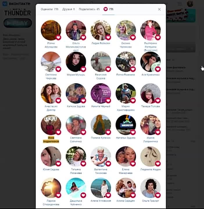 Интерактивное участие подписчиков