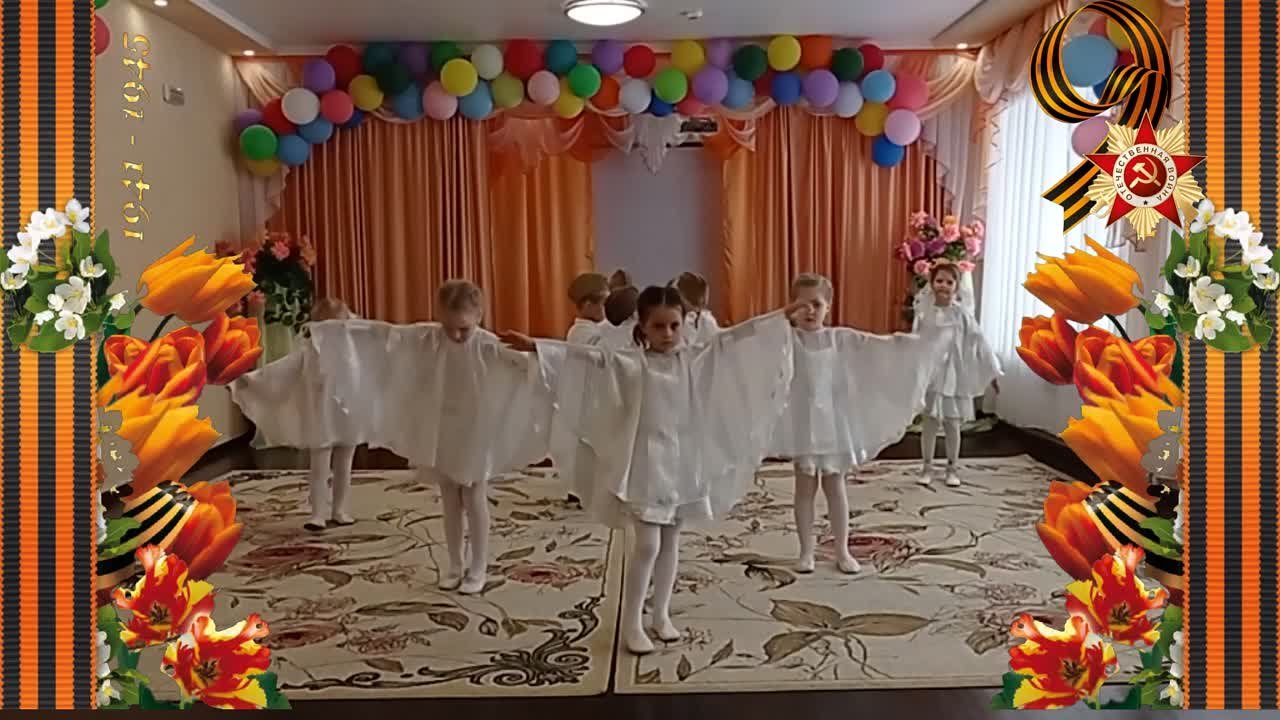 XVI муниципального открытого онлайн-конкурса детских танцевальных коллективов города  «Я танцевать хочу». Детские сады.