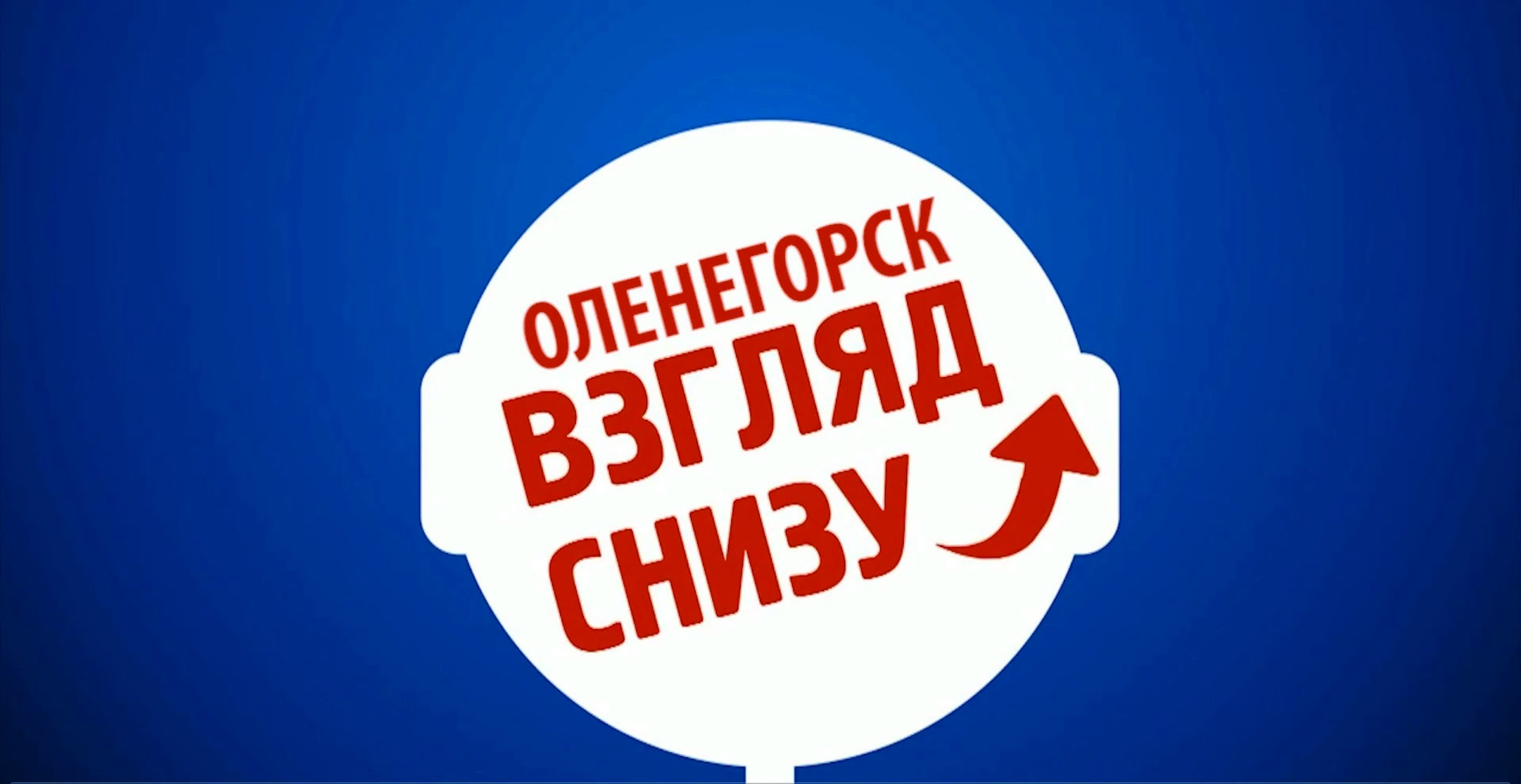 Взгляд снизу