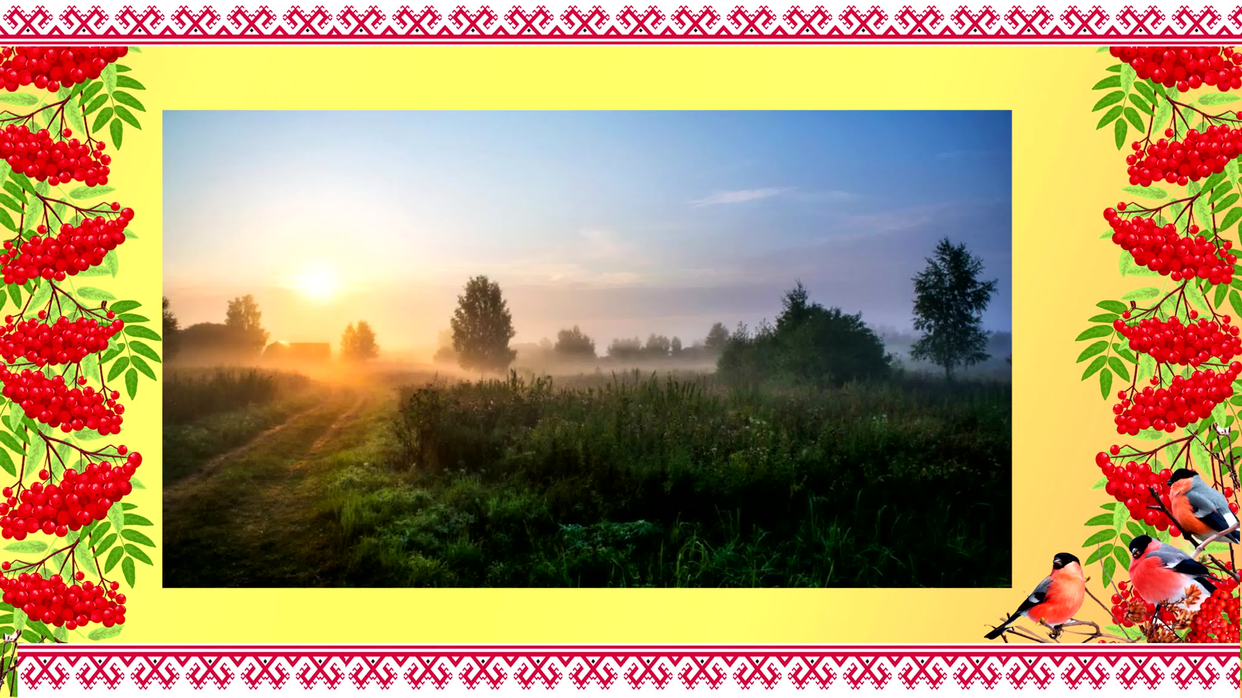 "Волшебное зеркало"