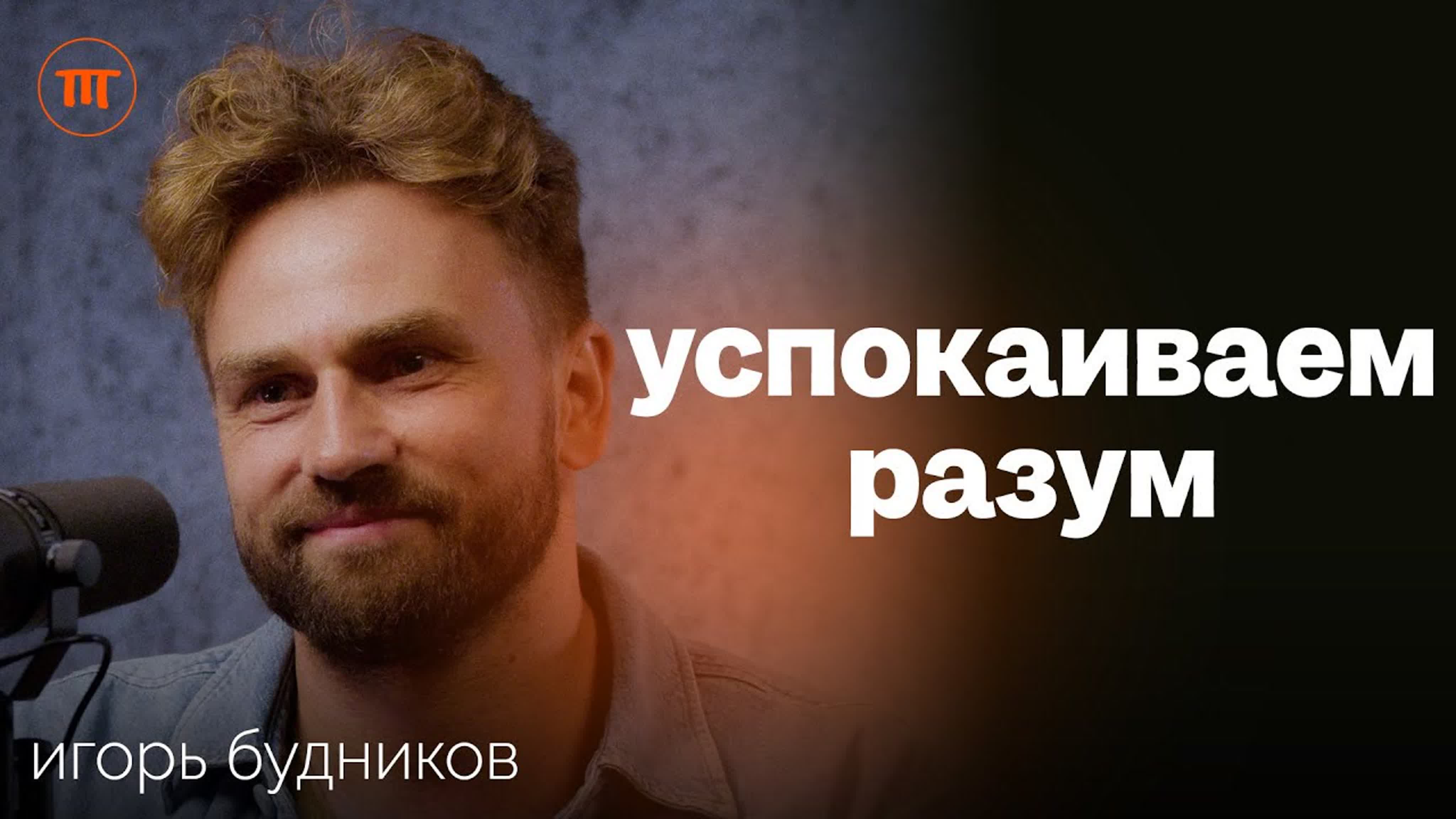 Психология