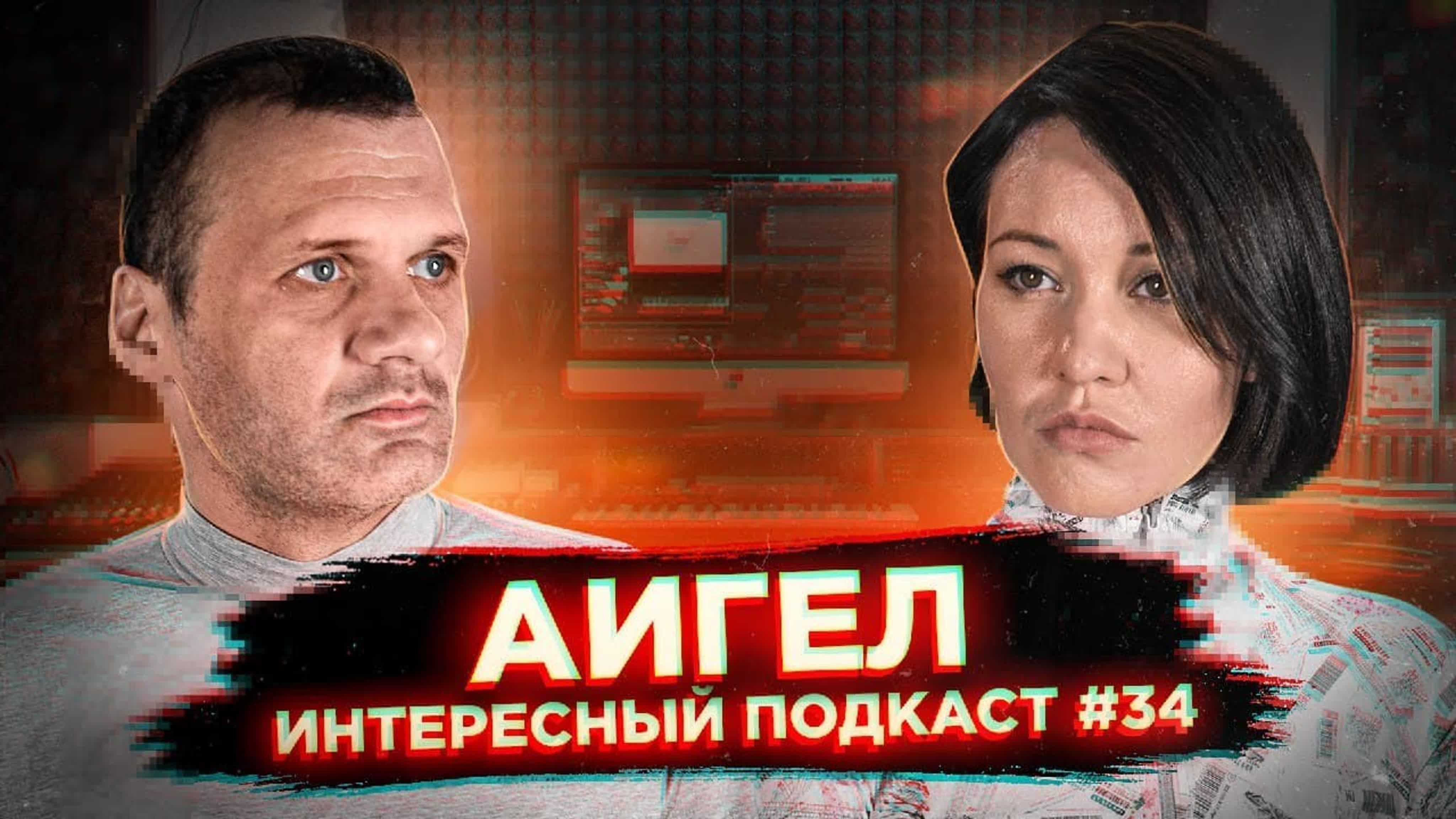 Интересный подкаст [Музыканты]