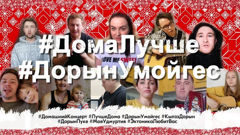 Домашний Концерт (часть 1)