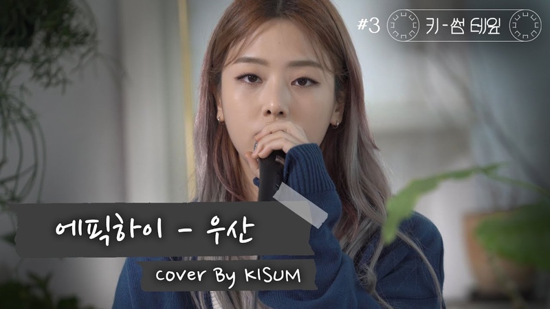 Живое исполнение и каверы