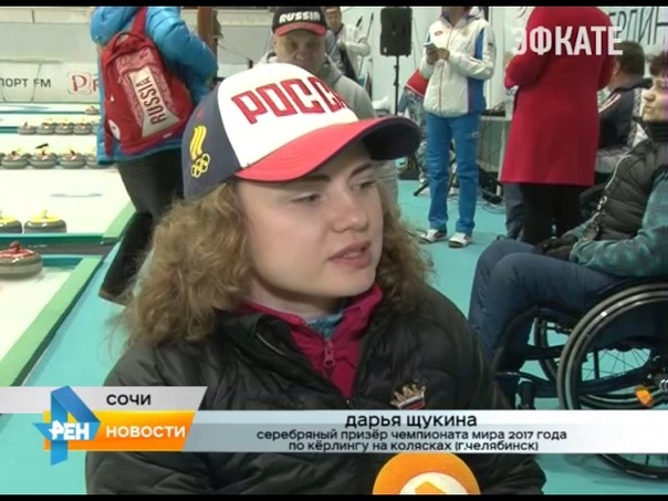 Чемпионат России по кёрлингу на колясках 2017