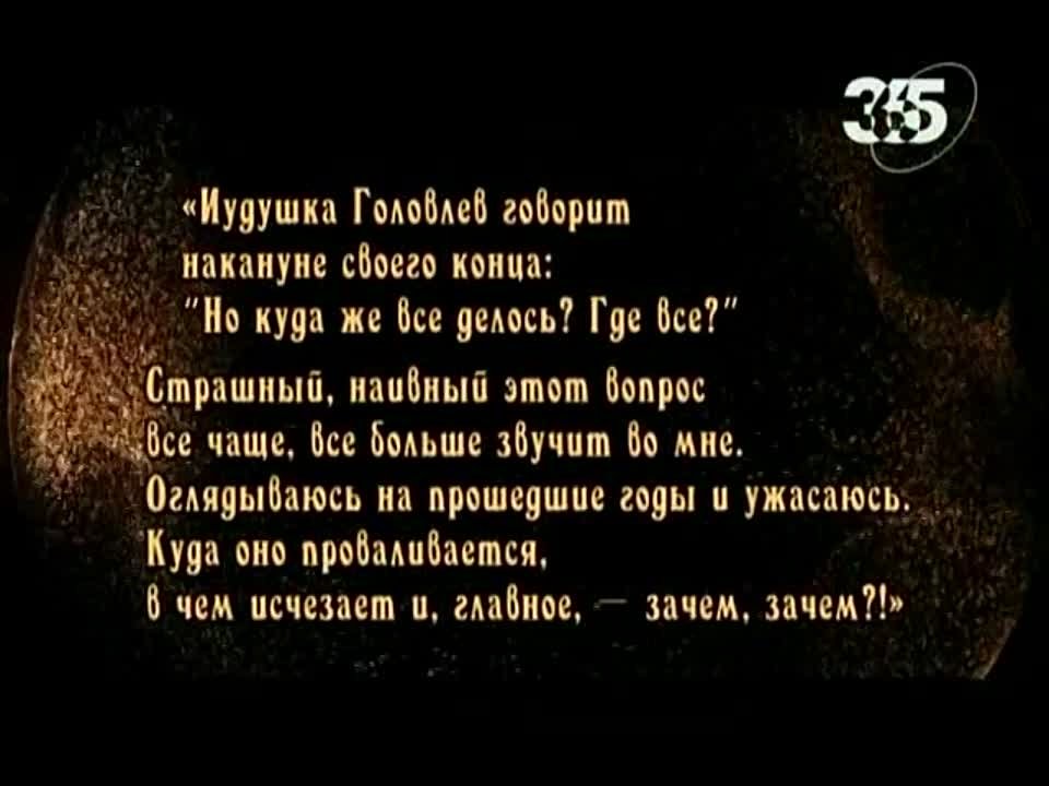 Женщины в русской истории (текст читает С.Барковский)