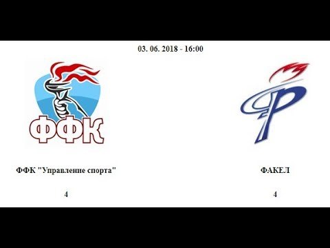 Кубок Маракана - 2018. 3 тур.