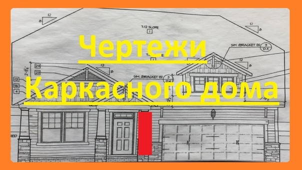 Дома в Америке.