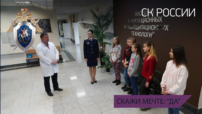 "СКажи мечте: "Да!"