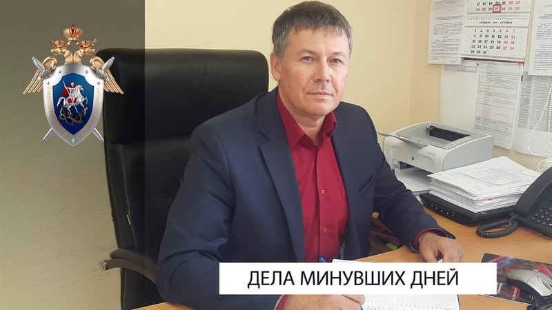 Дела минувших дней