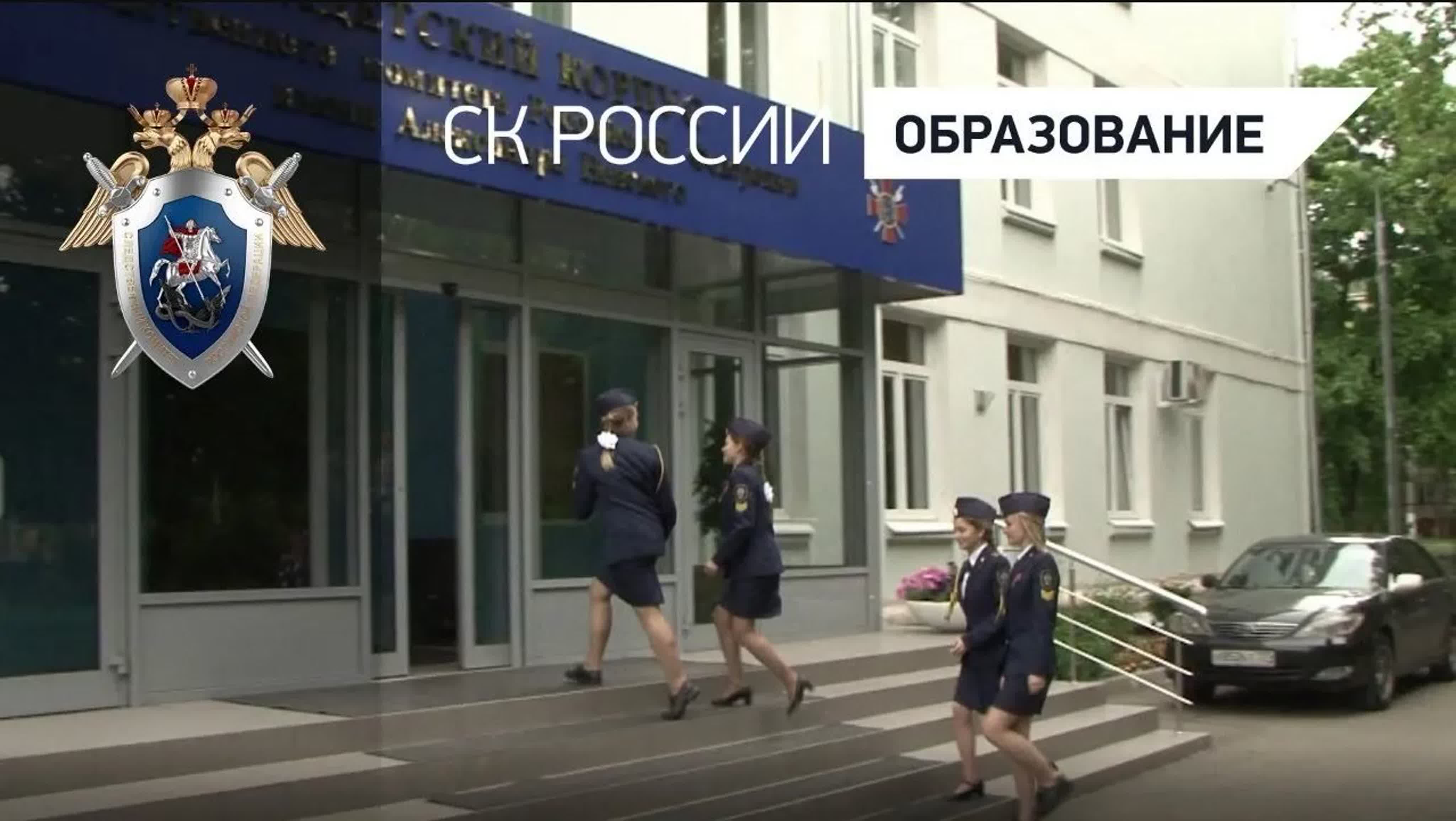 Образование