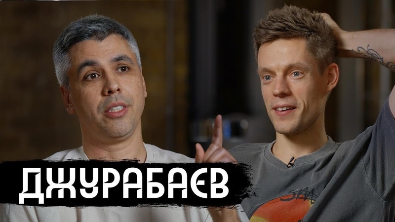 Джама Джурабаев