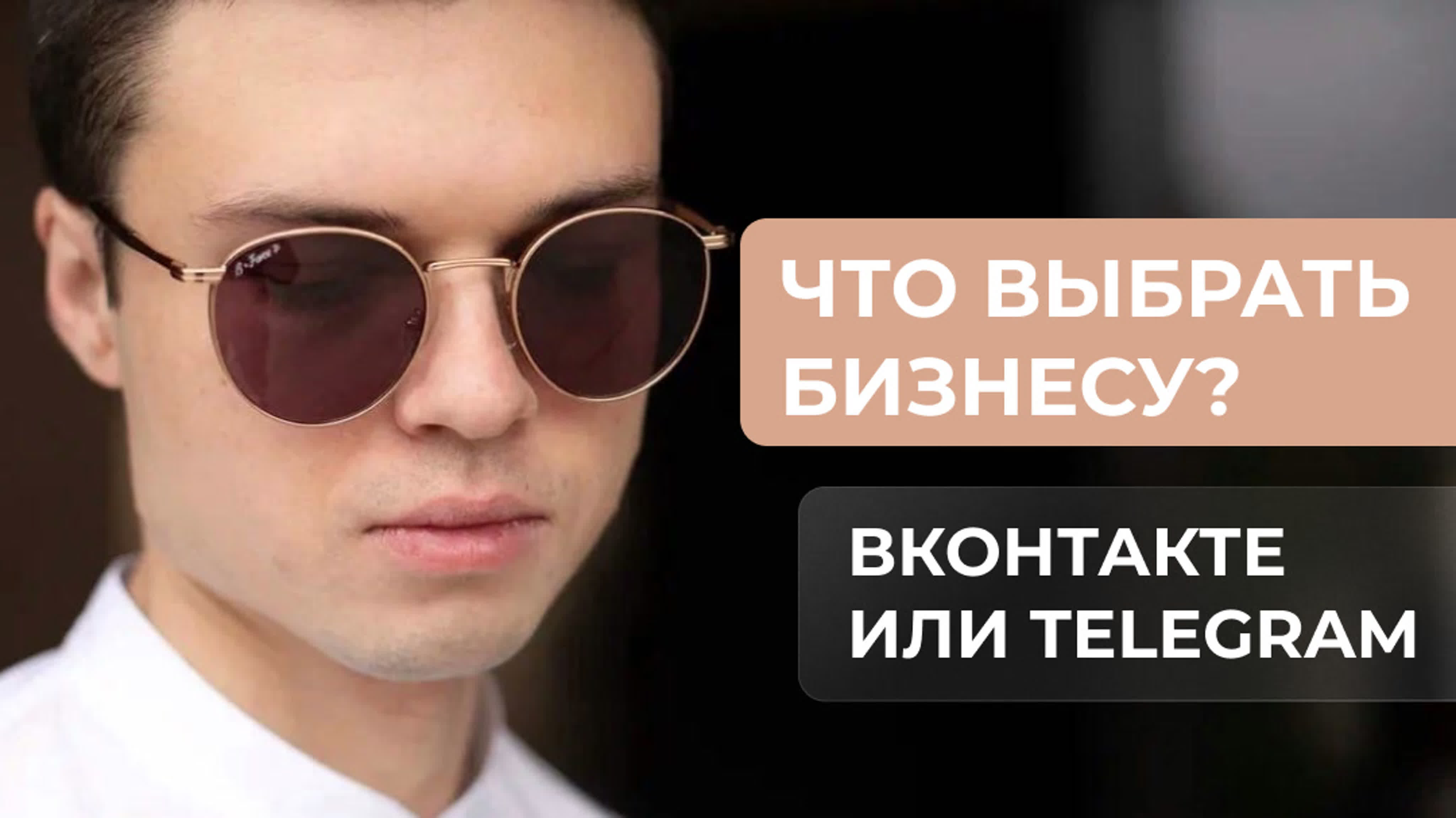 Работа в ВК