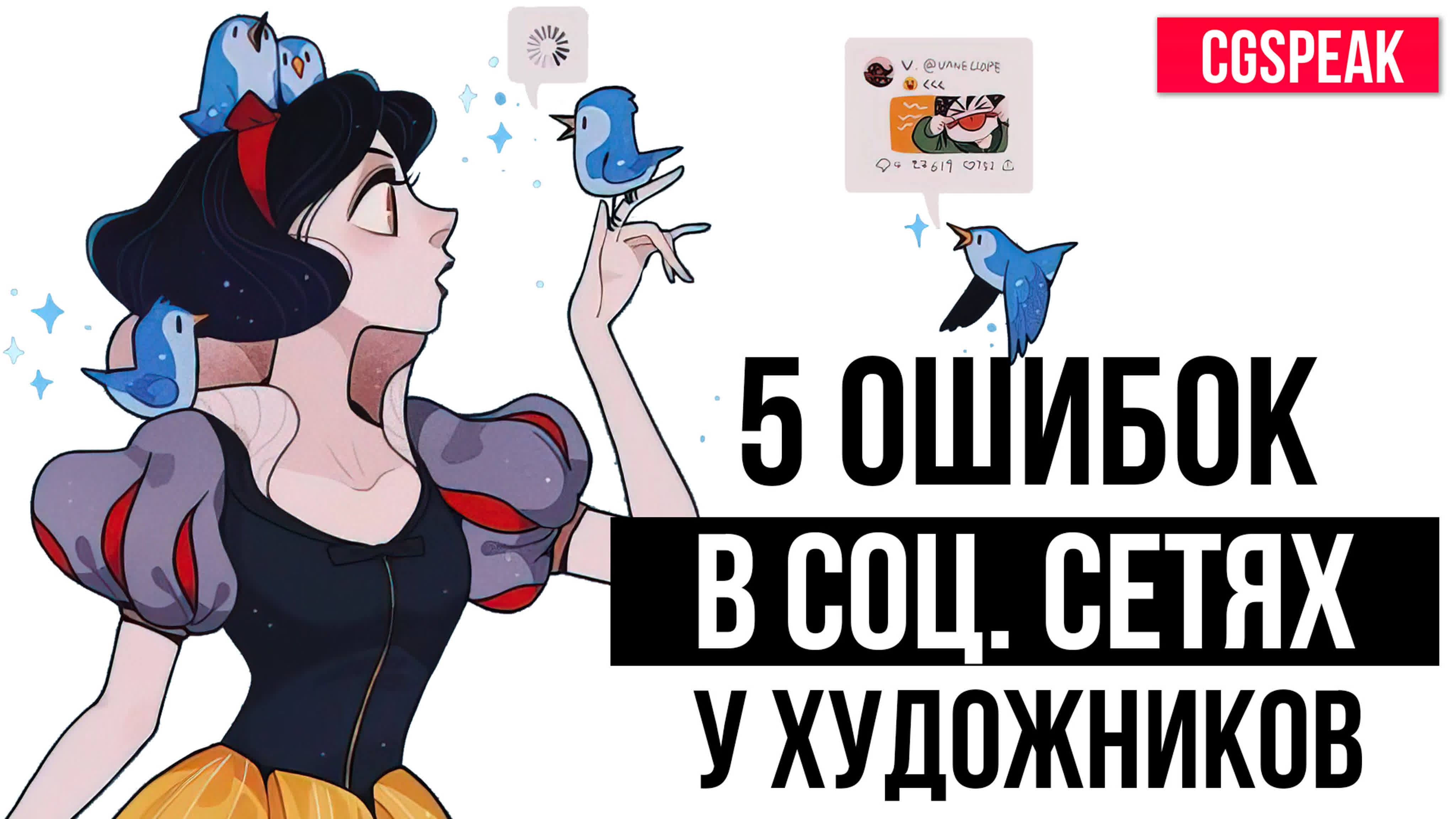 Профессия художник-иллюстратор