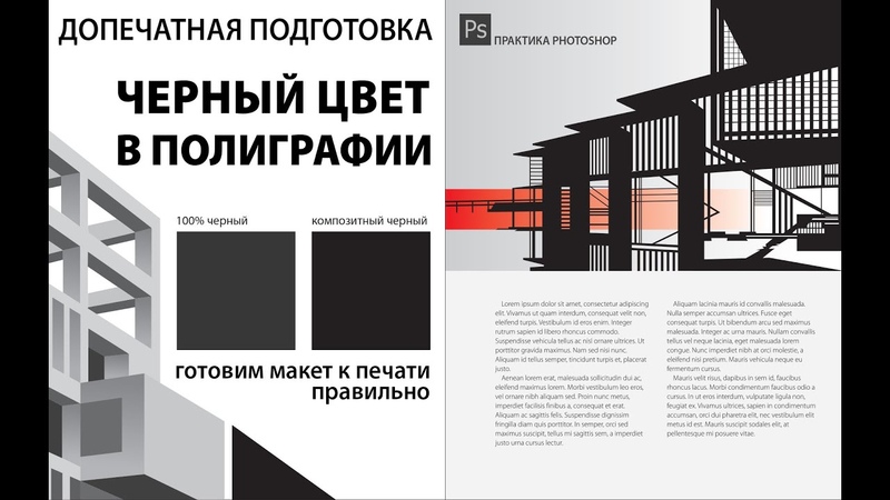 полиграфия и допечатная подготовка