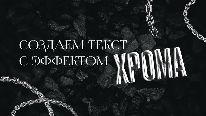 стили текста