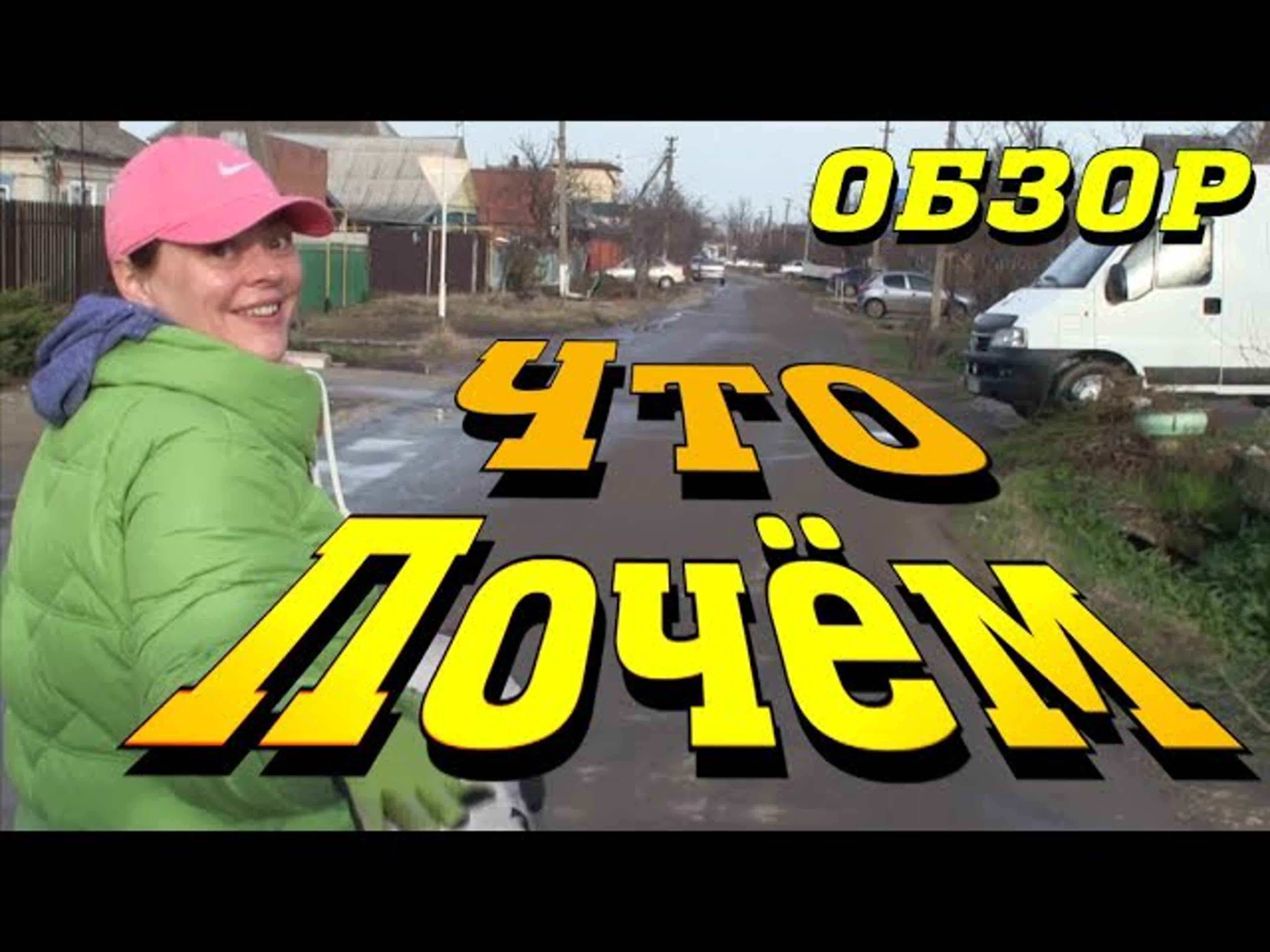 Где работать и почём недвижимость в Динской?