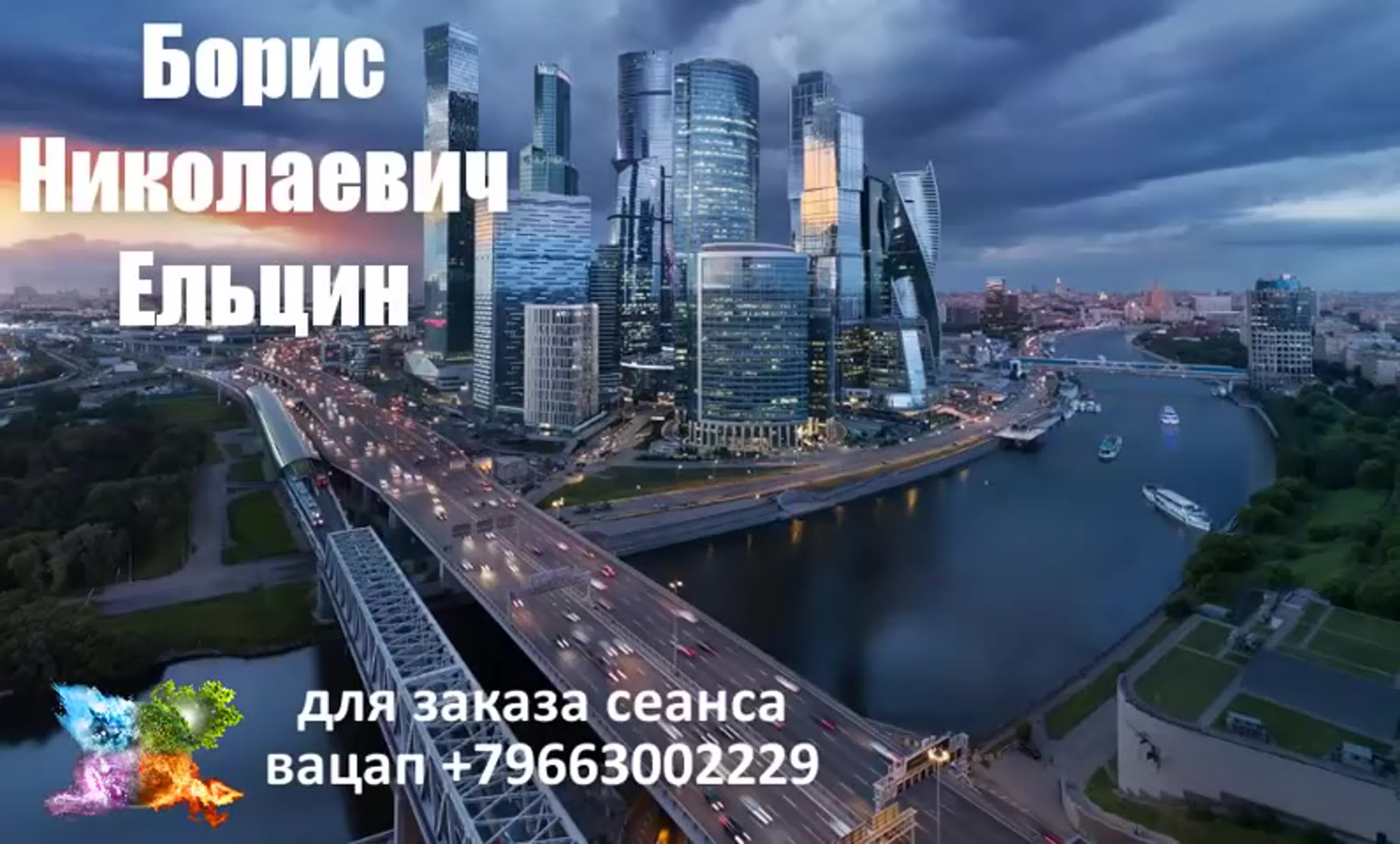 Общение с душами знаменитых людей