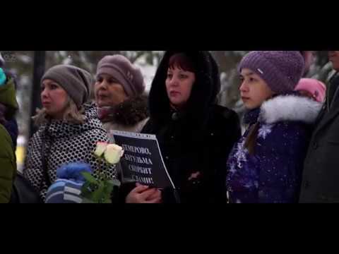 #Пусть_никогда_подобное_не_повторится 25.03.2018г.-Пожар в ТРЦ Зимняя вишня, Кемерово,