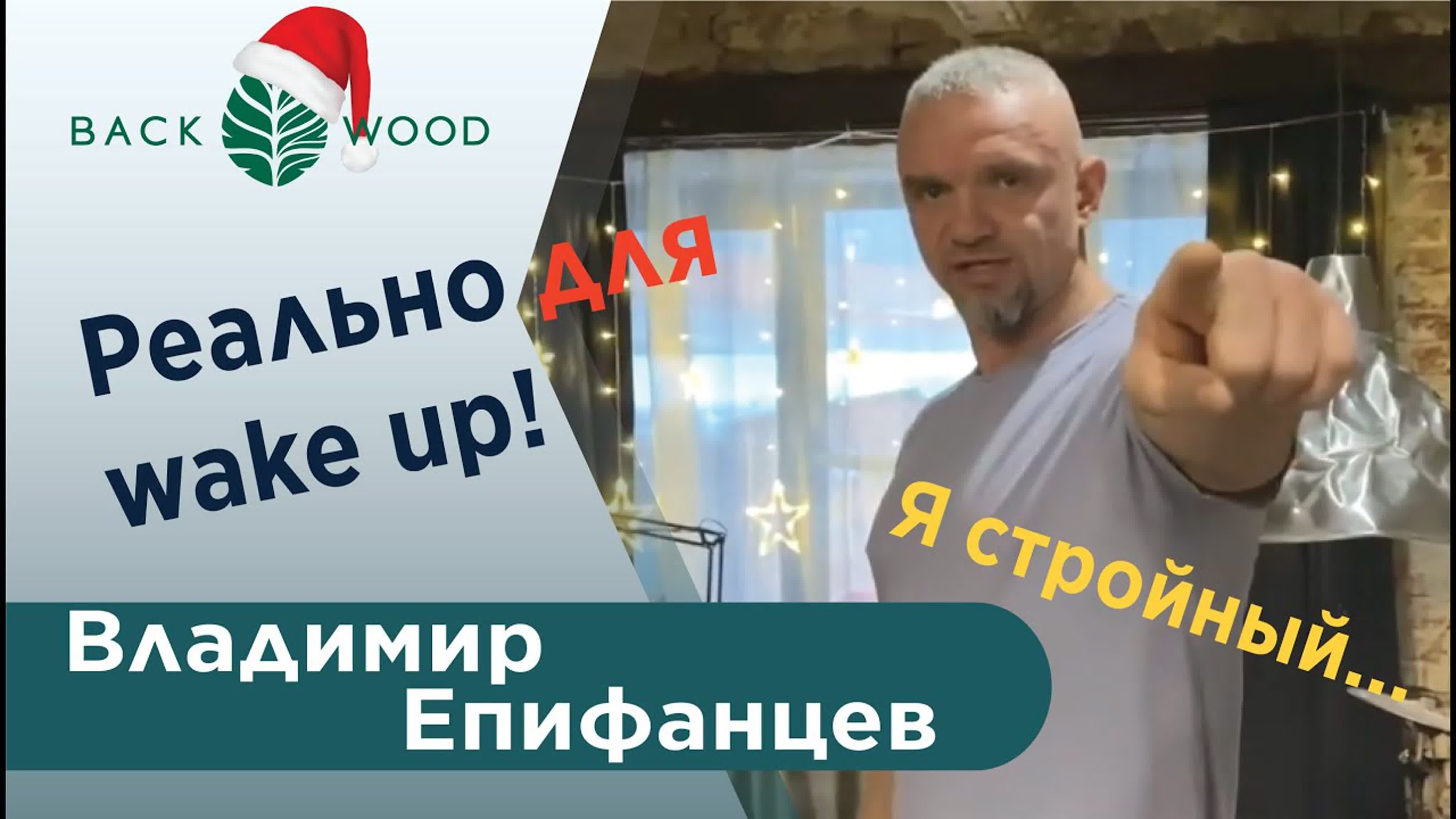 Отзывы о массажерах Backwood