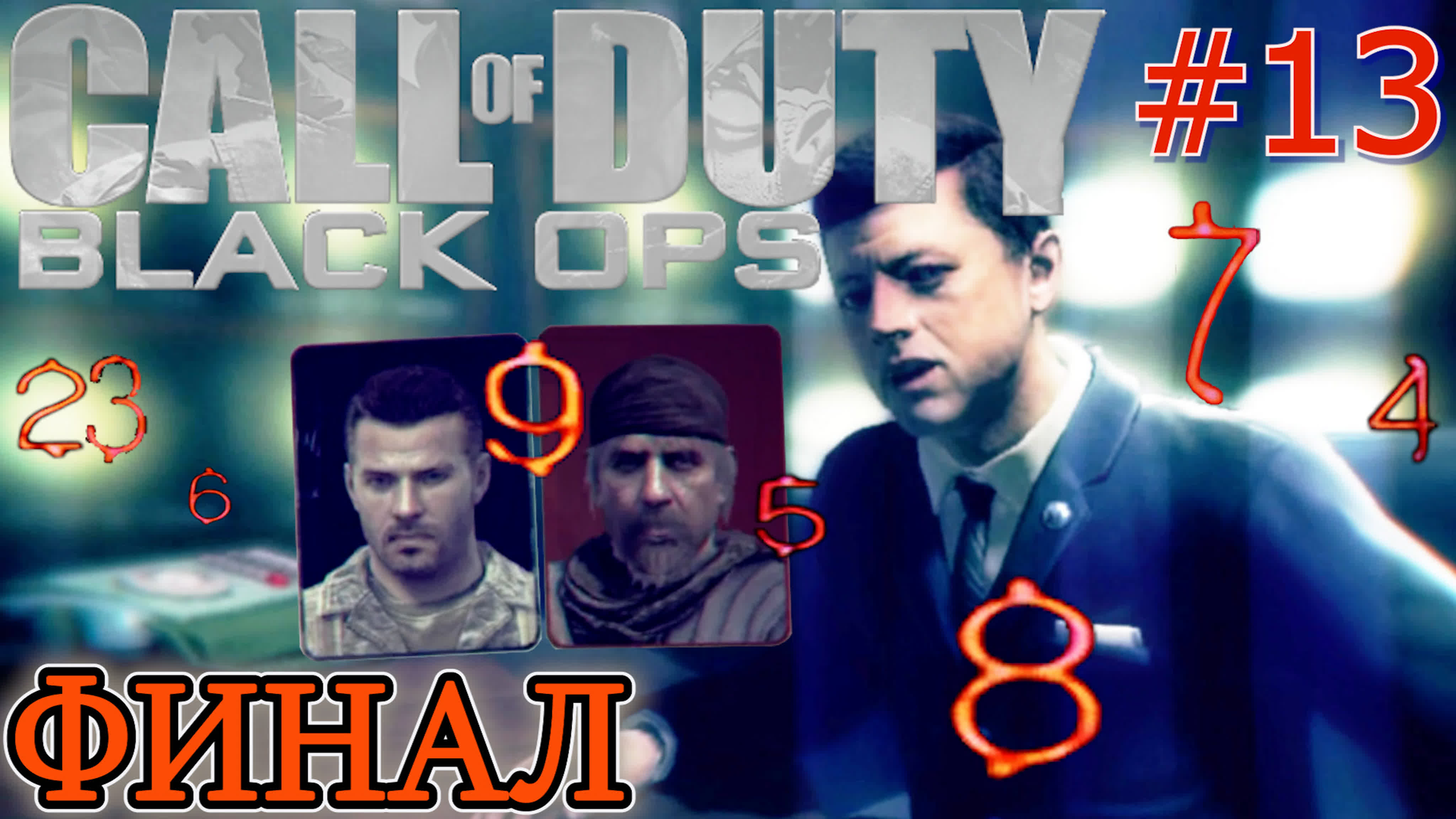 Call of Duty Black ops прохождение