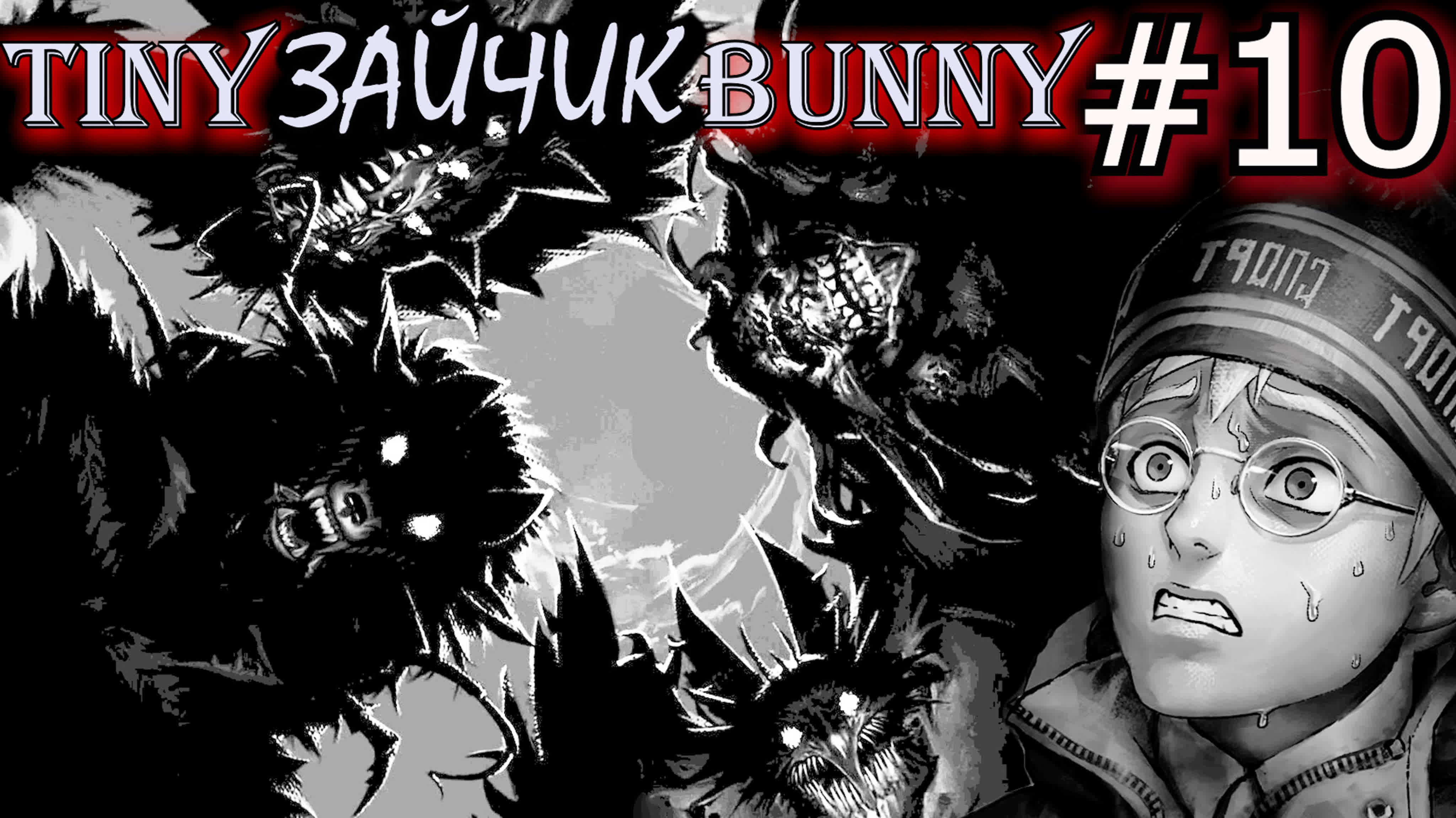 Прохождение Зайчик / Tiny Bunny