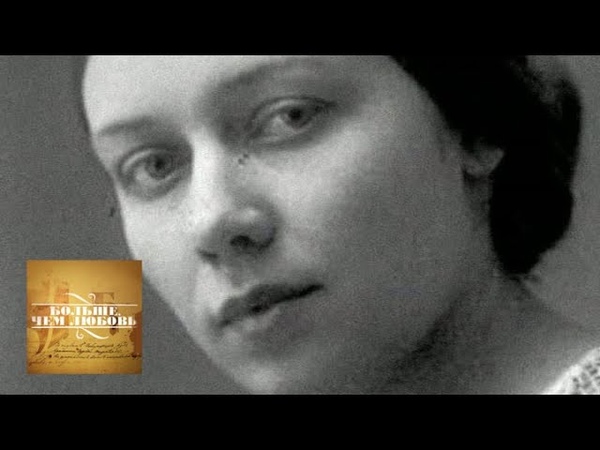 Больше чем любовь.......