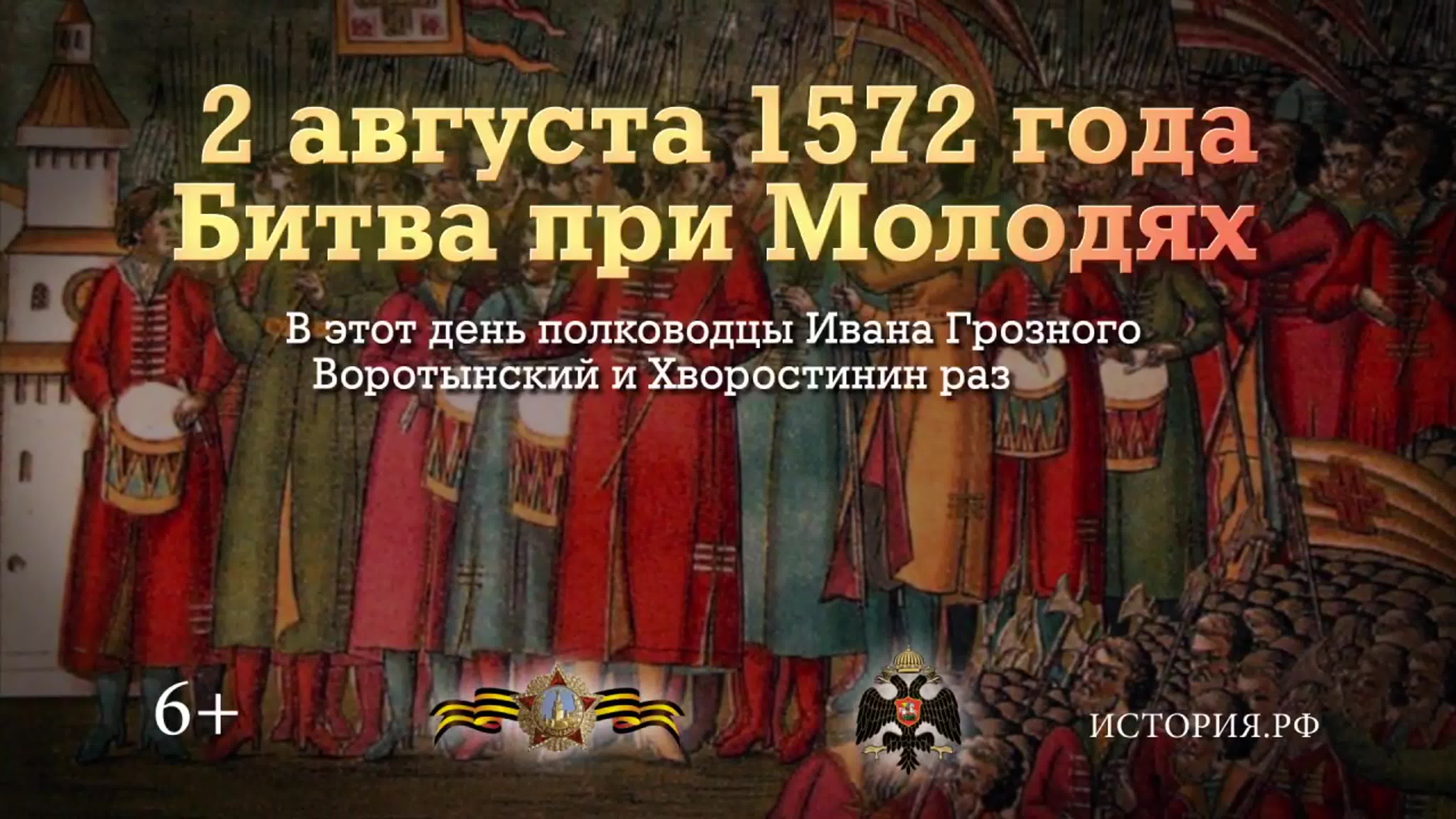 ПАМЯТНЫЕ ДАТЫ ВОЕННОЙ ИСТОРИИ РОССИИ