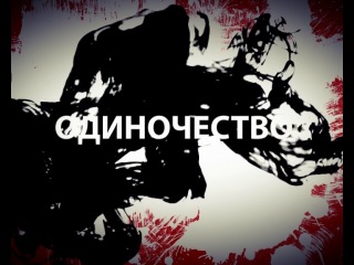 Все в твоих руках!