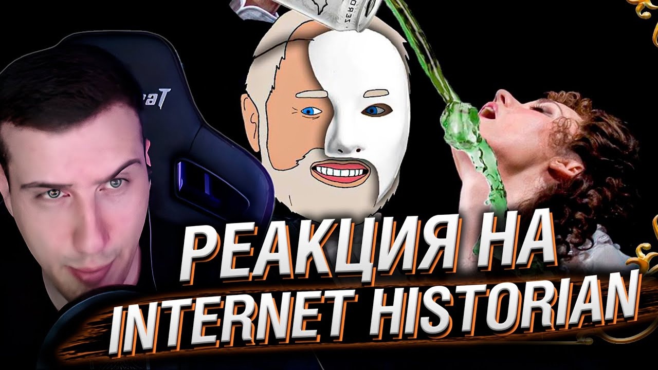 Internet Historian