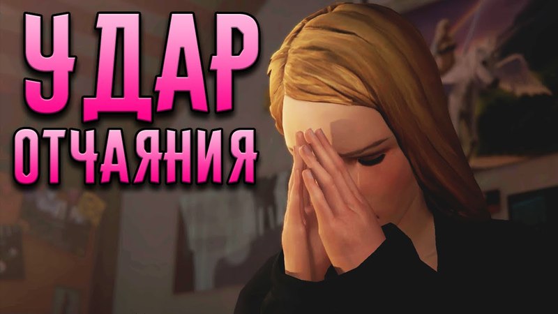 Life is Strange: Before the Storm