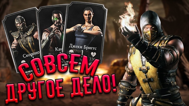 Mortal kombat X Mobile