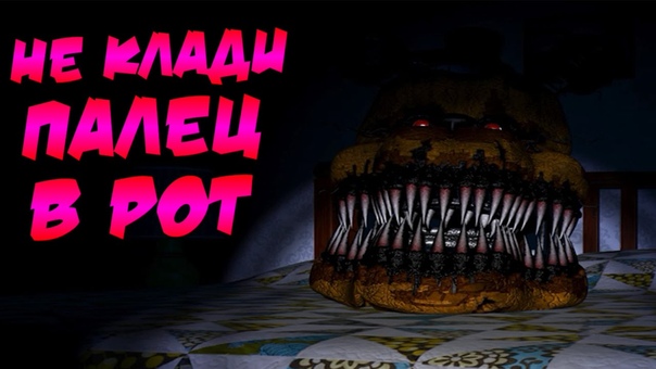 Five Nights at Freddy's 4