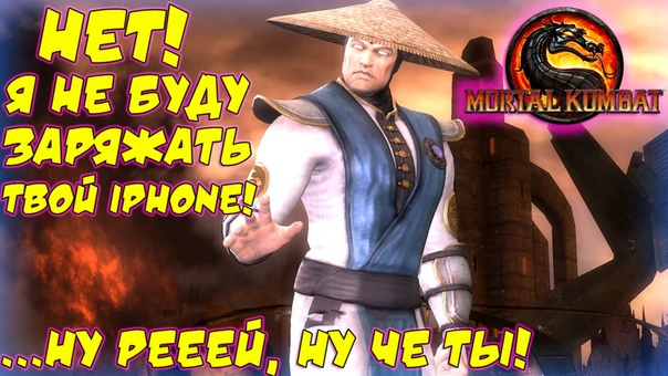 Mortal Kombat 9