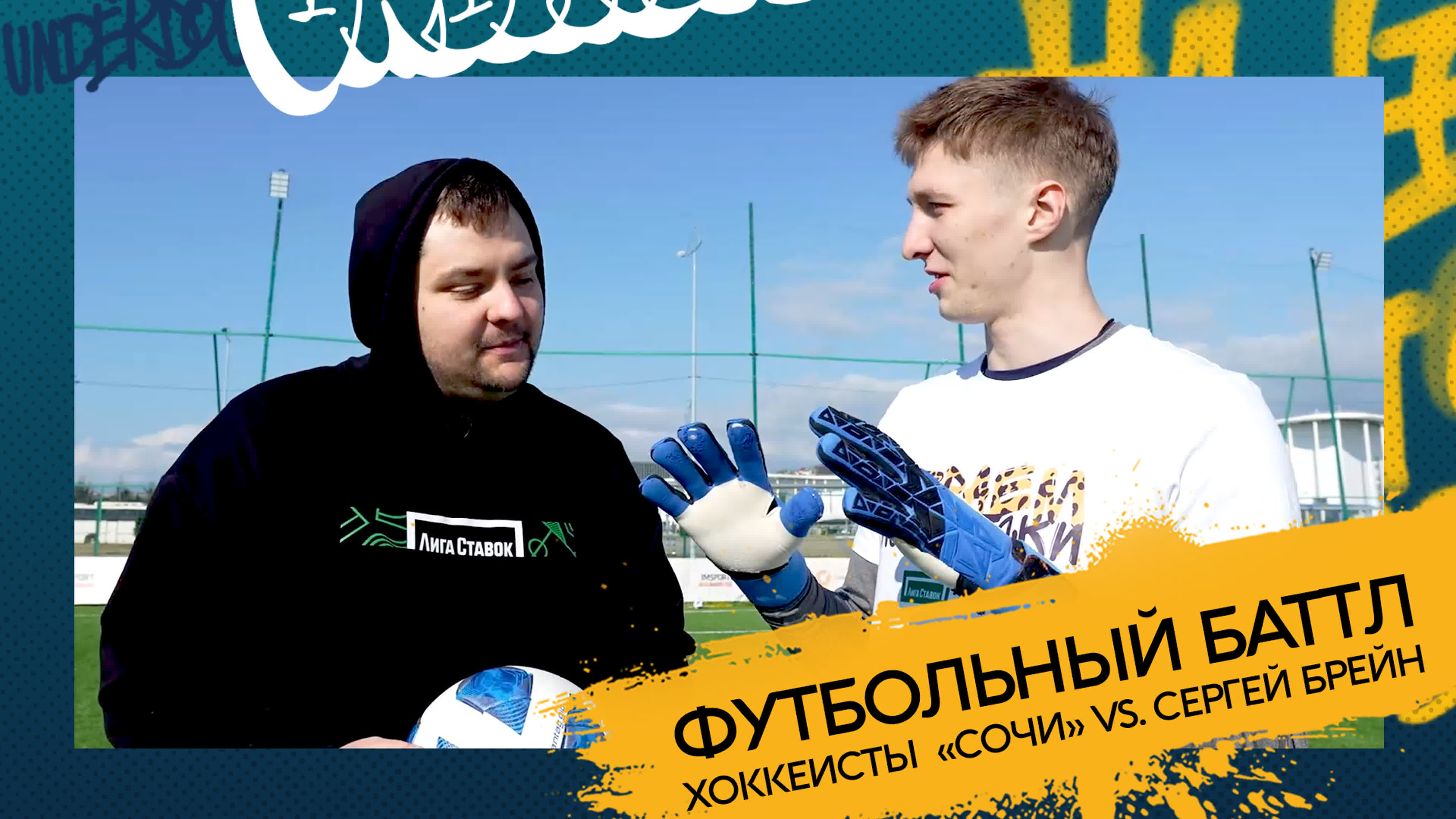 Сезон 2022/23: видеопроекты