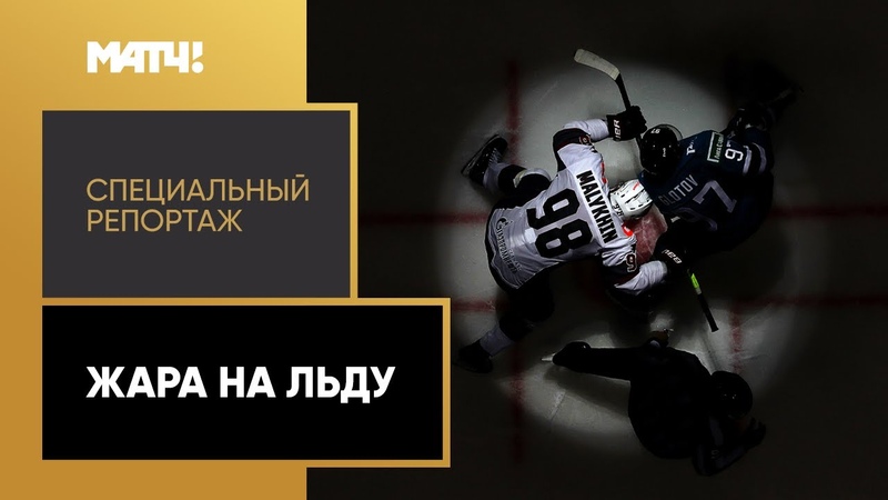 Лига Ставок Sochi Hockey Open – 2022