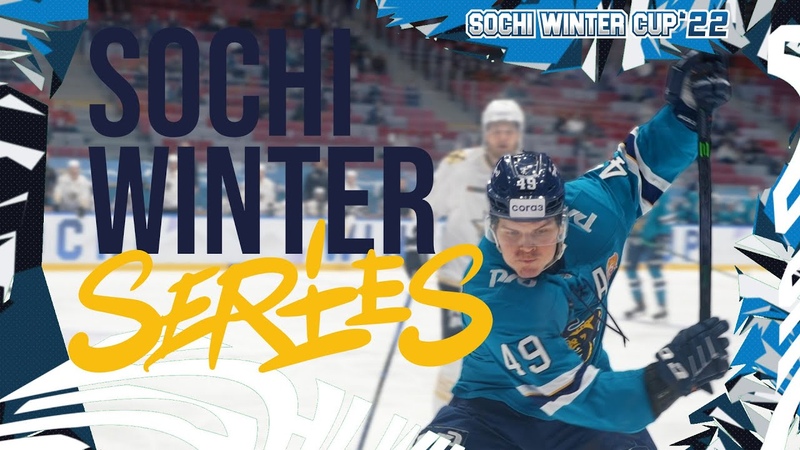 Sochi Winter Series – 2022