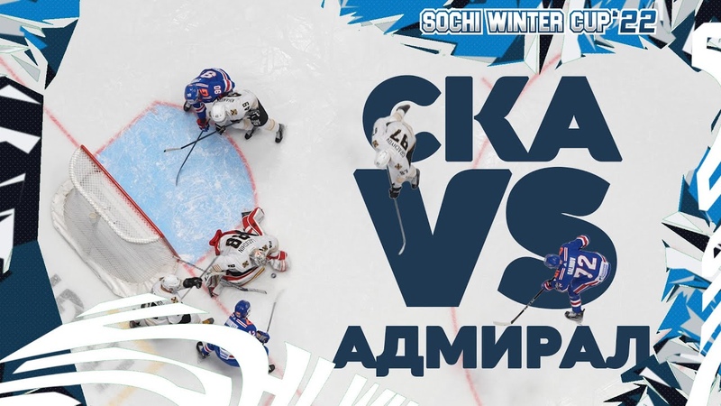 Sochi WInter Cup – 2022