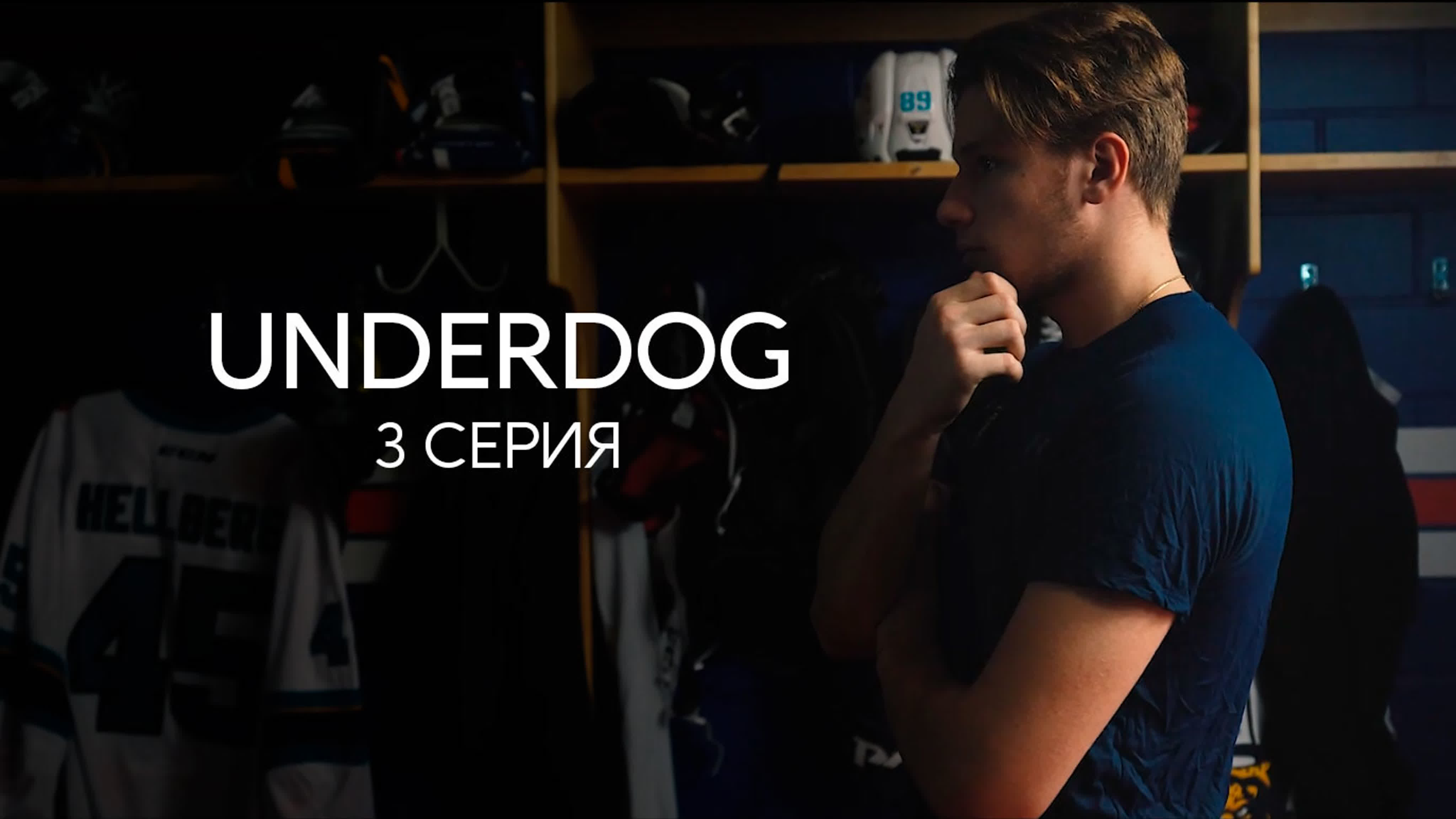Underdog